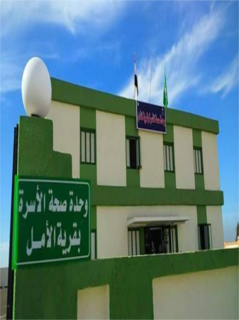 قرية الأمل 2
